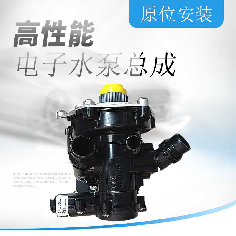 适用奥迪A4LA3Q3A6LC7Q5LB8C7电子节温器三代EA888水泵总成