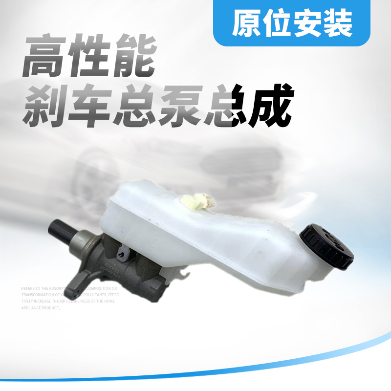 科沃兹刹车总泵制动器