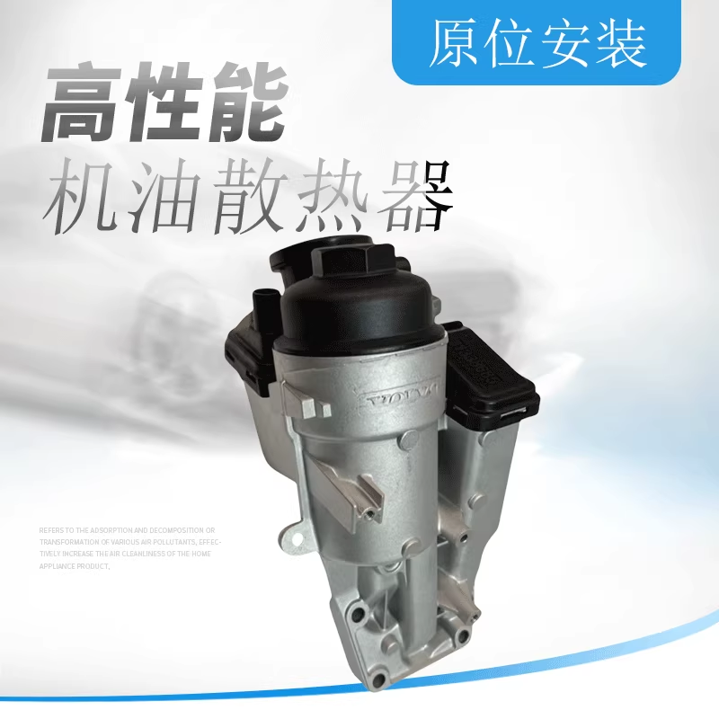 适用于机油散热器冷却器