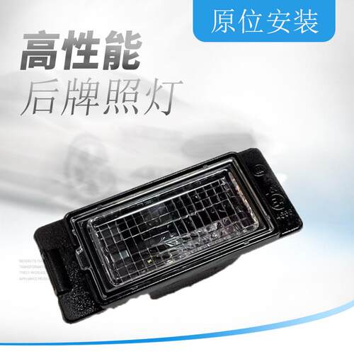 适GL8ES-28T后牌照车牌灯GL8ES-653T后举升门牌照灯后牌照灯总成