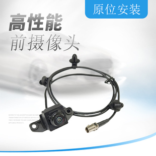 704001381AA 适用于奇瑞瑞虎9前摄像头360 全景摄像头 车载摄像头