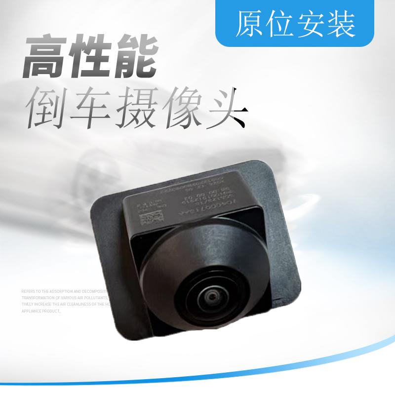 适用奇瑞瑞虎8 8PLUS  7 Plus后倒车影像摄像头全景360前后摄像头