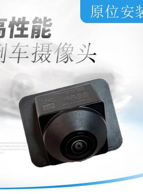 适用奇瑞艾瑞泽瑞虎8 8PLUS7Plus后倒车影像摄像头全景前后摄像头