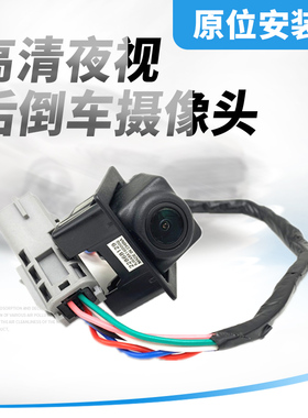 适用于新君越昂科拉迈锐宝SRX后摄像头GL8倒车摄像头影像后视探头