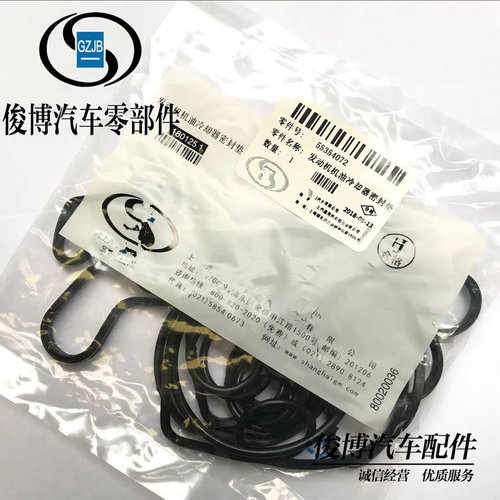 适用于英朗科鲁兹爱唯欧1.61.8机油散热器底座密封垫子垫圈修理包