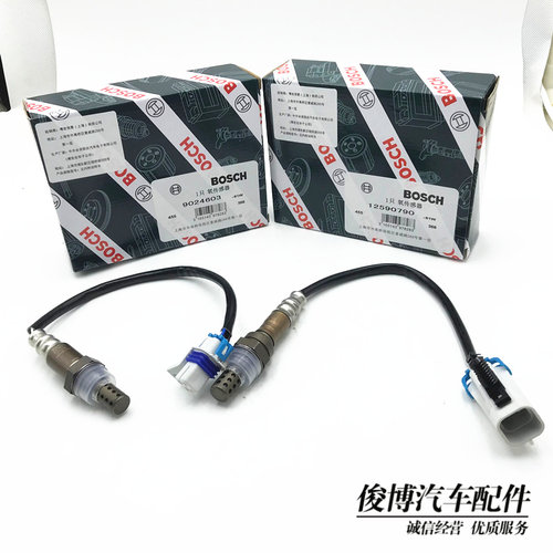 适用于君越3.0陆尊LZC发动机专用前后氧传感器氧气感应器