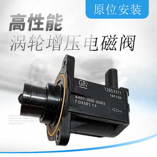 ATSLXT5CT6CTS2.0T昂科威旁通阀