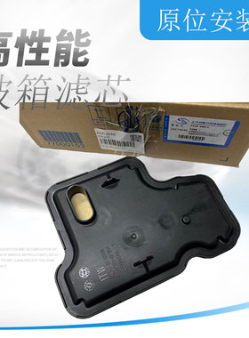 变速箱滤网波箱滤芯波箱油格