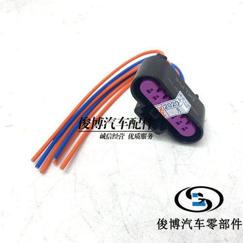 适用于爱唯欧1.6新景程英朗科鲁兹1.6T1.61.8点火线圈插头接口