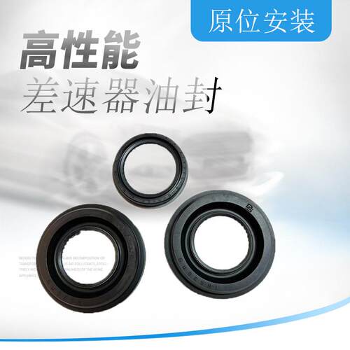适用凯迪拉克ATS ATSL 新CTS后差速器油封 后半轴油封 氟胶加强版