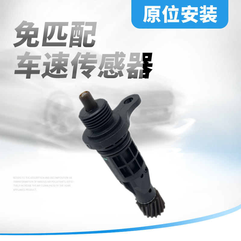 适用于新赛欧3里程表传感器10款赛欧1.2 1.4发动机转速表传感器图片