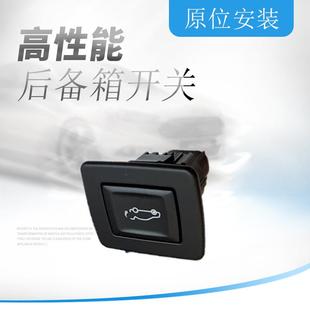 适用于凯迪16 CT6后备箱开关电尾门后备箱盖关闭开关尾门开关 22款
