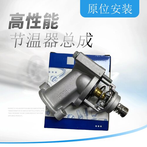 适用凯迪拉克16-20款CT6 3.0T节温器总成 恒温器 调温器 温控开关