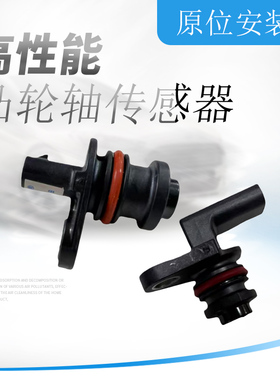 适用于凯迪拉克XT456 XTS ATSL CT456 CTS ATS凸轮轴位置传感器