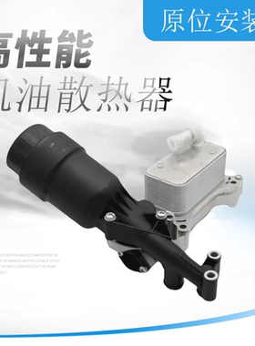 适用奔驰M651W166ML/GLE250GLK250C250E250E300机油散热器底座铝