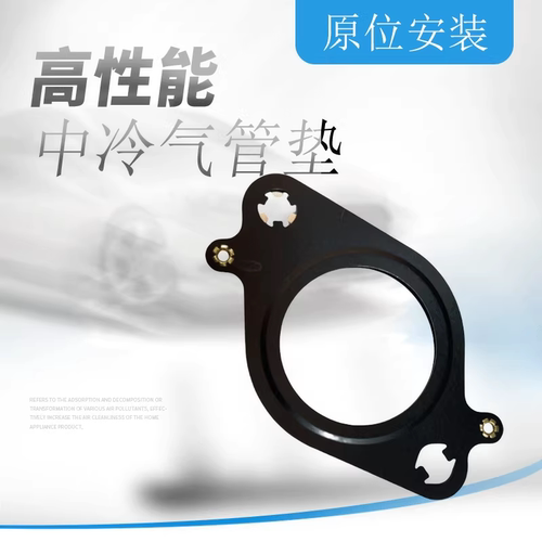 适配新一代君越君威ATS CTS ATSL XT5涡轮增压进气管垫中冷气管垫