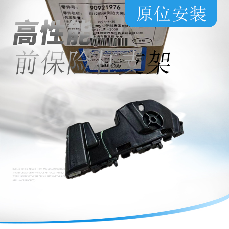 16-19款全新君越君威前杠吊耳