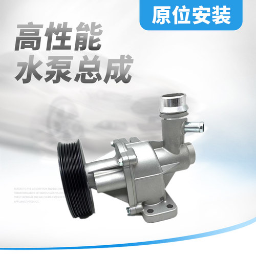 适用别克昂科拉发动机水泵昂科拉14-16款水泵创酷1.4T冷却水泵