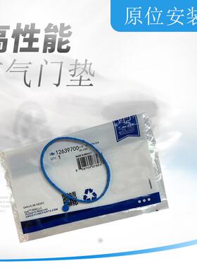 适用凯迪拉克XTS ATS ATSL XT5 CT6 LTG LCV节气门垫节气门密封垫