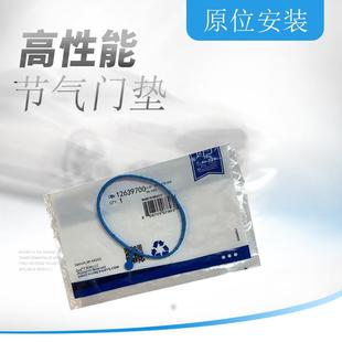 ATS LTG ATSL CT6 LCV节气门垫节气门密封垫 XT5 适用凯迪拉克XTS