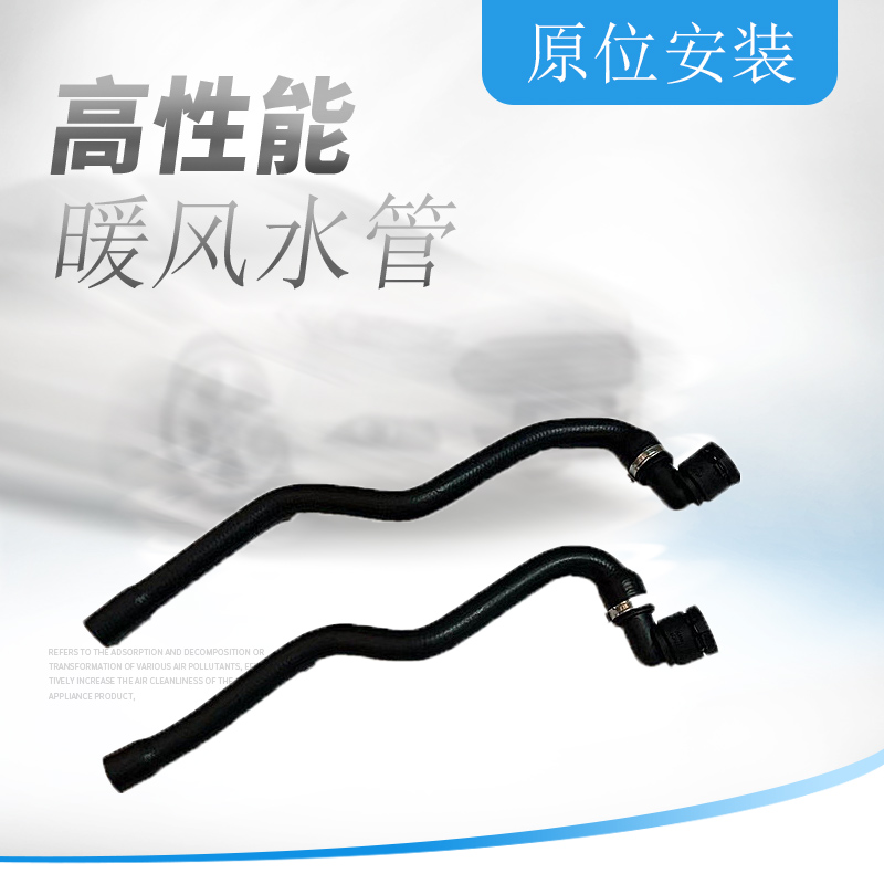 适用别克新君威科鲁兹暖风水管