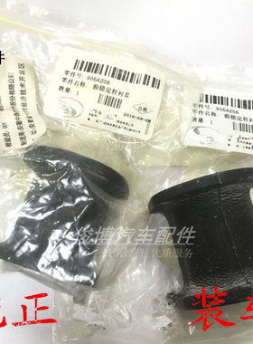 适用于别克新老凯越HRV前平衡杆胶套后稳定连接杆开口胶衬套