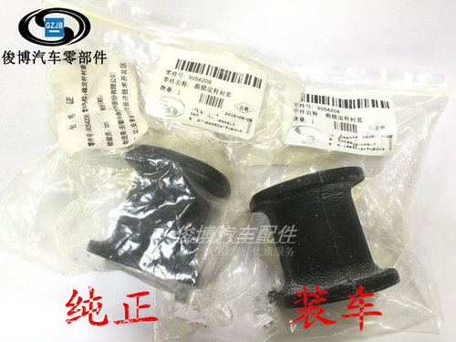 适用于别克新老凯越HRV前平衡杆胶套后稳定连接杆开口胶衬套