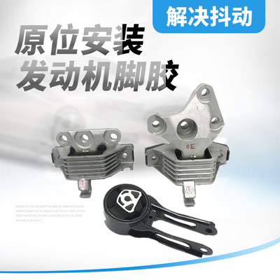 适用于别克新款GL82.5发动机脚胶支架脚垫变速箱波箱机脚胶支架