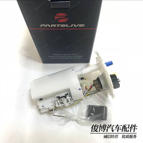适用于别克凯越乐风汽油泵总成 燃油泵总成 供油泵电子油泵 正厂
