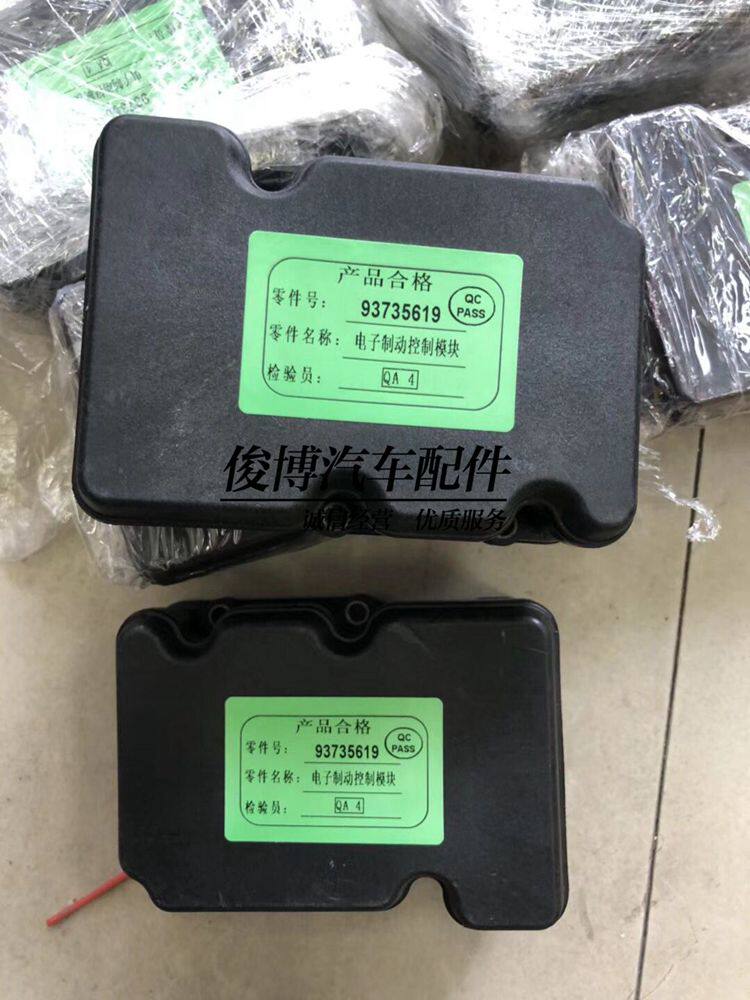 适用于凯越1.6 1.8/HRV乐风ABS泵电脑刹车分配阀 电脑模块
