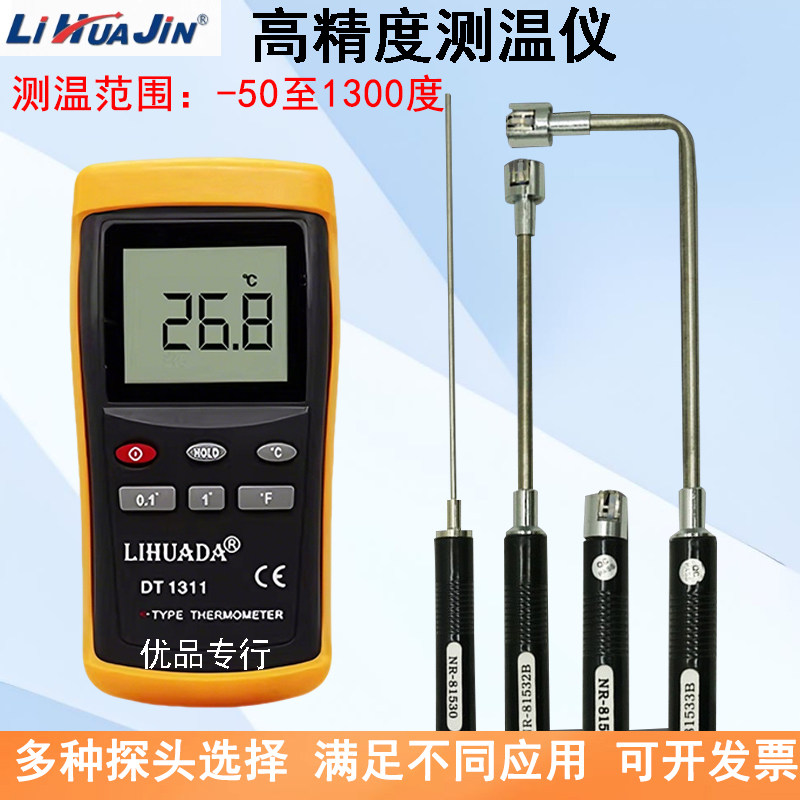 高精度温度表工业用探针式电子数显温度计带探头测温仪高温热电偶