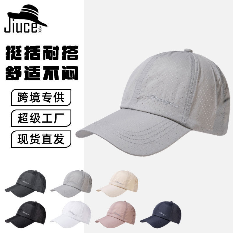 蜂窝透气速干棒球帽男女通用夏季轻薄防晒遮阳鸭舌帽户外骑车运动