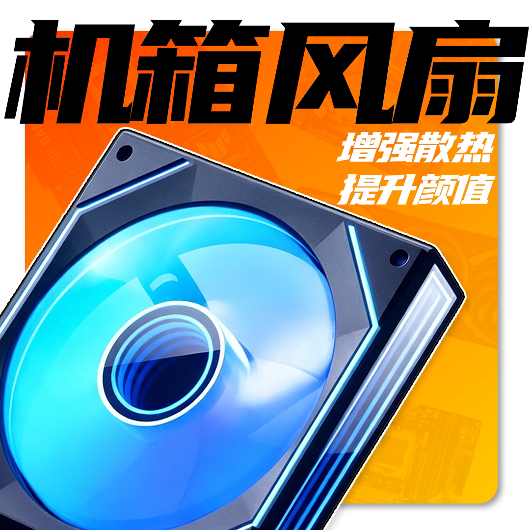 骨伽灵镜V2机箱风扇图片