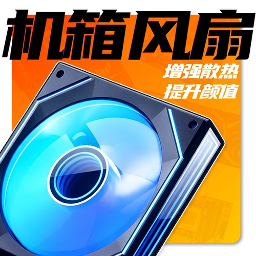 骨伽灵镜V2机箱风扇