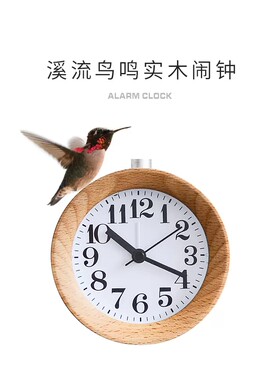 布谷鸟叫榉木小闹钟静音实木卧室闹铃床钟头儿童创意简约夜光时钟