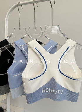 运动内衣女夏季跑步训练防震文胸美背遮副乳瑜伽健身速干背心外穿