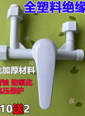 电热水器通用明装混水阀冷热开关