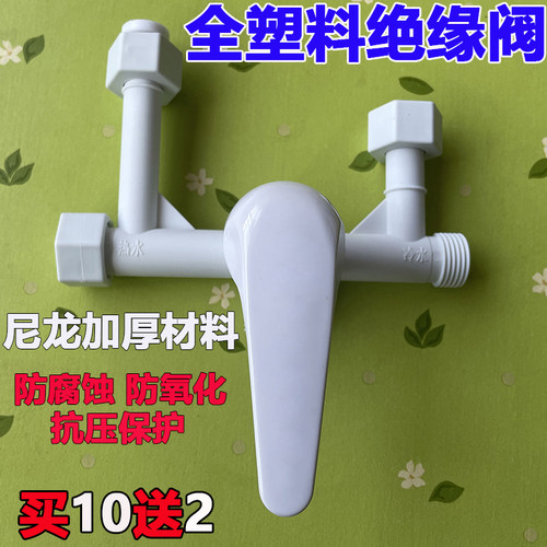 电热水器通用明装混水阀冷热开关