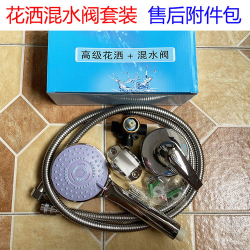 通用混水阀贴墙式明装冷热开关