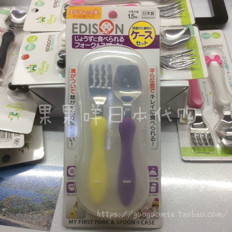 日本本土edison幼儿童不锈钢叉勺便携宝宝吃饭训练餐具套装带盒装高性价比高么？