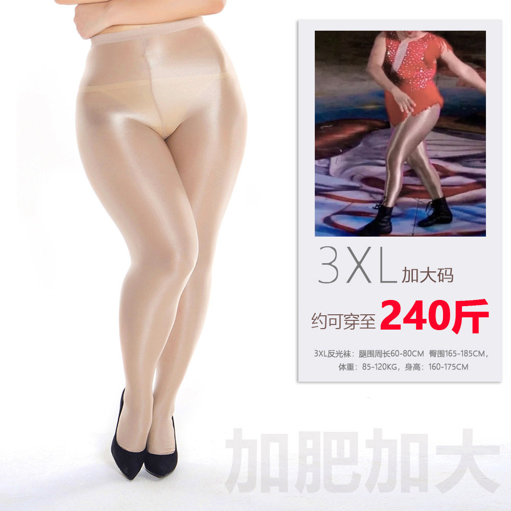 240斤 大码70D夜店歌手演出油光反光丝袜ds舞台油亮舍宾连裤袜