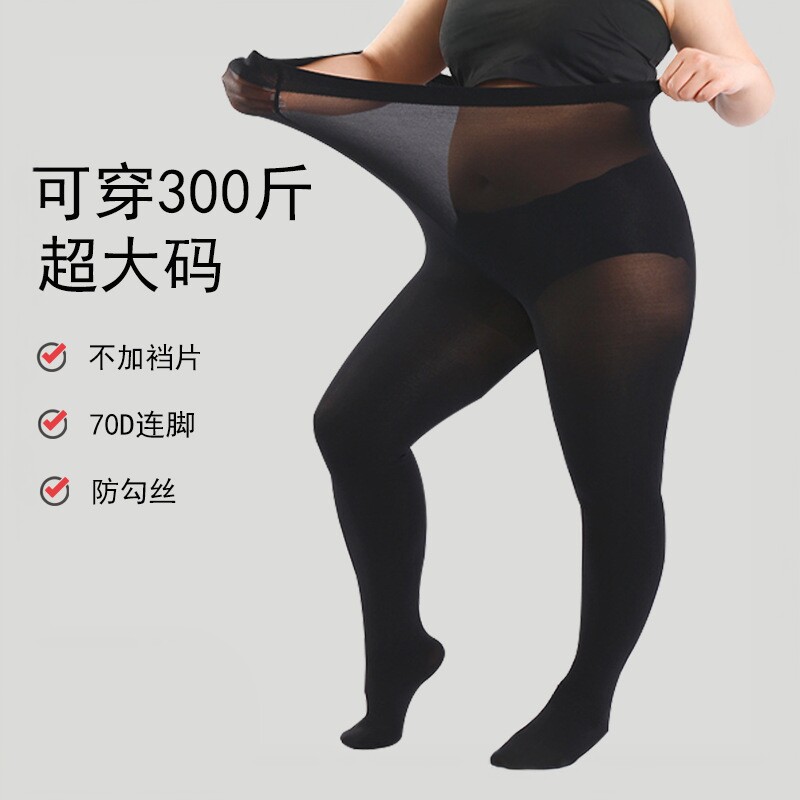 不加裆片 4XL 加大300斤连裤袜 70D打底裤 俄罗斯Колготк