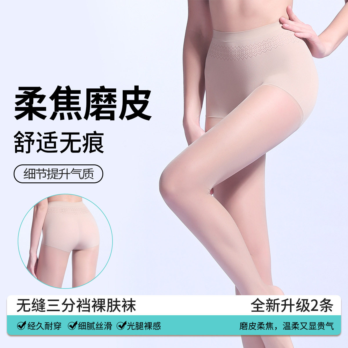 阿凡迪丝袜女12D绢丝防走光安全裆连裤袜子女2条