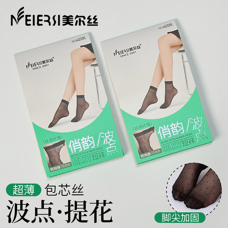 6双美尔丝包芯丝波点短丝袜女超薄夏季透明隐形短袜脚尖加固2335