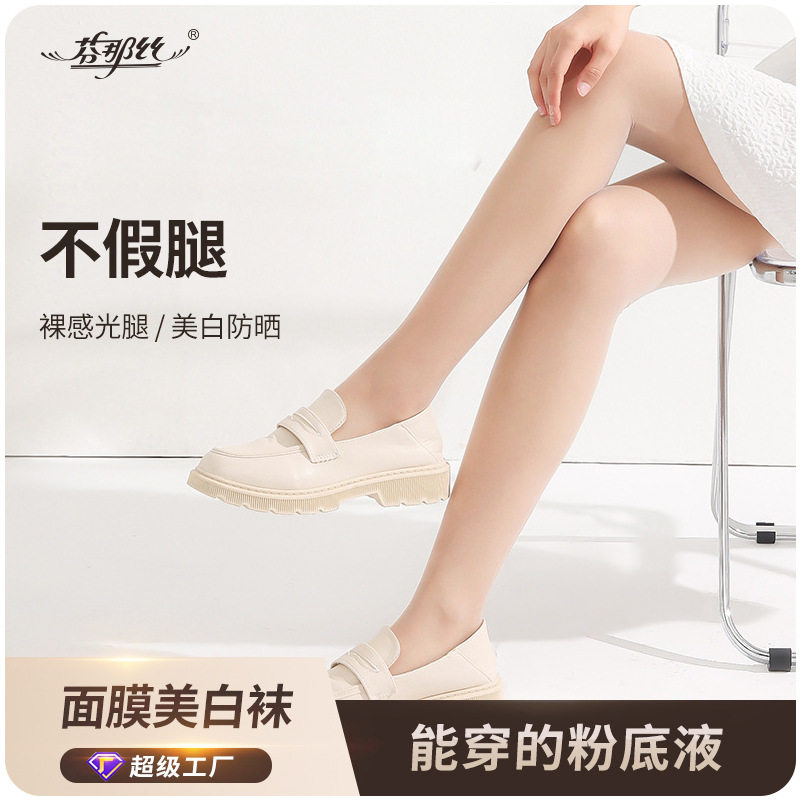 芬那丝光腿神器面膜袜润肤袜防勾丝防晒美肤袜玫瑰丝袜厂家直销