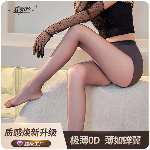 芬那丝黑丝袜纯欲连裤袜春夏秋超薄透防防勾丝性感0D裸感隐形丝袜