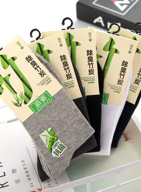 竹炭纤维商务男透气纯色纯棉抽条运动防臭中筒秋冬厚款深灰色袜子