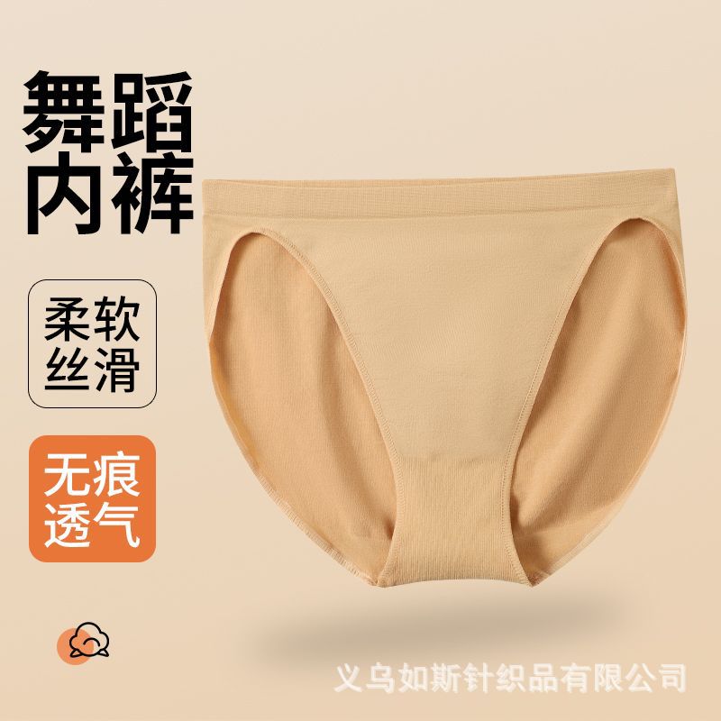 肤色芭蕾舞蹈打底衣抢装服打底内衣舒适体操打底内裤三角裤短裤