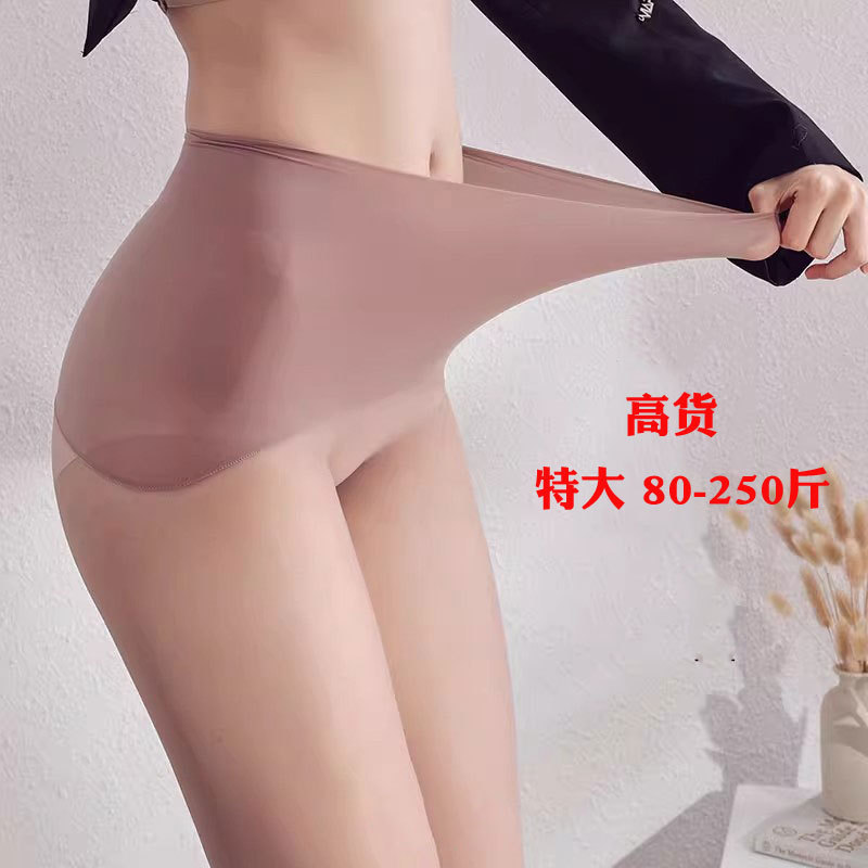 特大码夏薄高腰无缝丝袜女胖MM防勾丝宽腰收腹不勒无痕肉色连裤袜