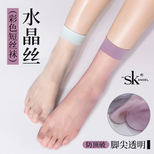 SK2905彩色水晶丝短丝袜女夏超薄0d粉紫色短袜防勾丝脚尖透明